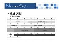 잡지 기획 나비 안-15