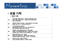 잡지 기획 나비 안-16