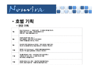 잡지 기획 나비 안-17