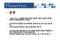 잡지 기획 나비 안-19