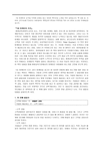 1등 마케터의 조건-1
