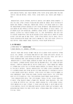 1등 마케터의 조건-2