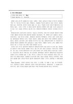 1등 마케터의 조건-3