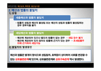 예산 개론-3