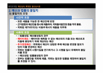 예산 개론-4