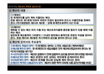 예산 개론-6