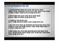 예산 개론-9