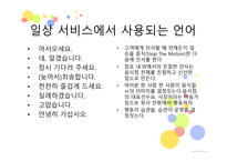 Dineout industry보고서-3