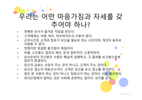 Dineout industry보고서-4
