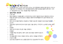 Dineout industry보고서-7