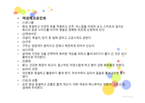 Dineout industry보고서-8