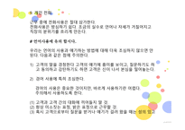 Dineout industry보고서-12