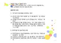 Dineout industry보고서-13