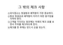 Dineout industry보고서-14