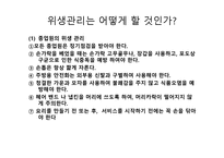 Dineout industry보고서-15