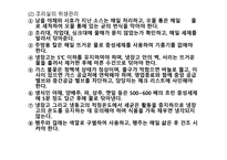 Dineout industry보고서-16
