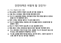 Dineout industry보고서-17