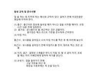 Dineout industry보고서-18