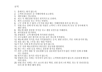 Dineout industry보고서-19