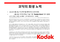 코닥의 비극 색바랜KodakMoment-6