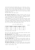 지방 재정-8