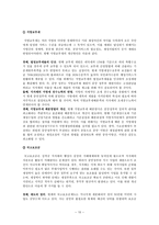 지방 재정-10