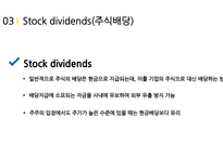 Corporations Dividends Retainedearnings and incomereporting-14