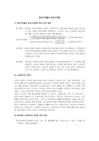 잉여 가치율 과잉 여가 치량-1