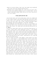 잉여 가치율 과잉 여가 치량-2
