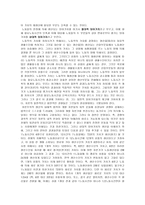 잉여 가치율 과잉 여가 치량-3