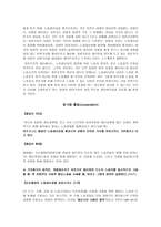 잉여 가치율 과잉 여가 치량-5