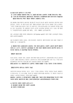 잉여 가치율 과잉 여가 치량-6