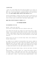 잉여 가치율 과잉 여가 치량-7