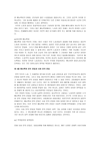 잉여 가치율 과잉 여가 치량-9