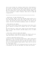 전세 피해사례-3