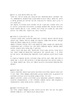 전세 피해사례-6