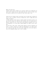 전세 피해사례-7