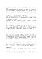 수출입거래의 여러 형태-4