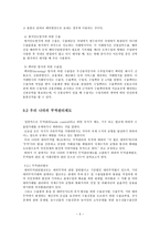 수출입거래의 여러 형태-5