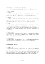 수출입거래의 여러 형태-7