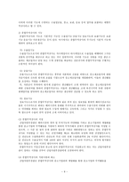 수출입거래의 여러 형태-9