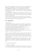 수출입거래의 여러 형태-10