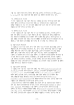 수출입거래의 여러 형태-11
