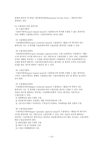 수출입거래의 여러 형태-12