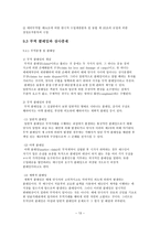 수출입거래의 여러 형태-13
