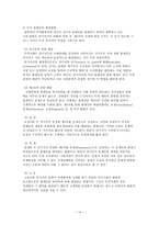 수출입거래의 여러 형태-14