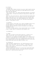 수출입거래의 여러 형태-15