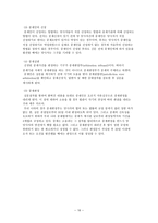 수출입거래의 여러 형태-16