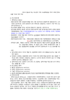 산업입지 모형 로스트론의 3원칙-2