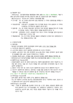 산업입지 모형 로스트론의 3원칙-3